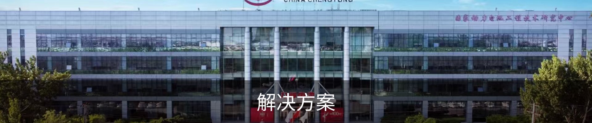 解决方案